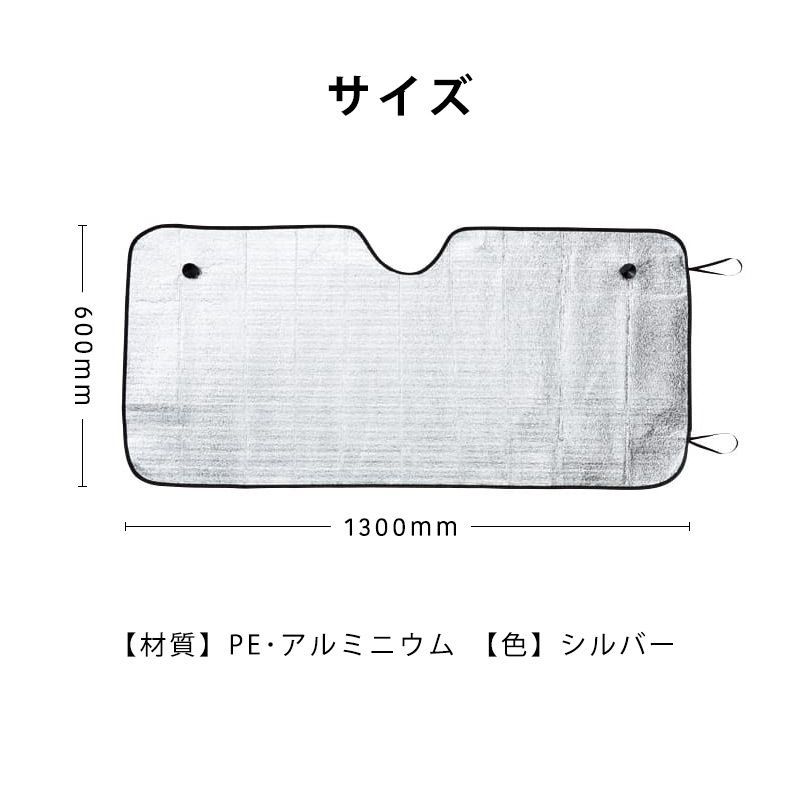 車用 車用サンシェード 車サンシェード サンシェード カーシェード 2WAY 日除け フロントシェード 車用フロントガラスカバー フロントガラスシート 冬 夏 日よけ 車 カーサンシェード