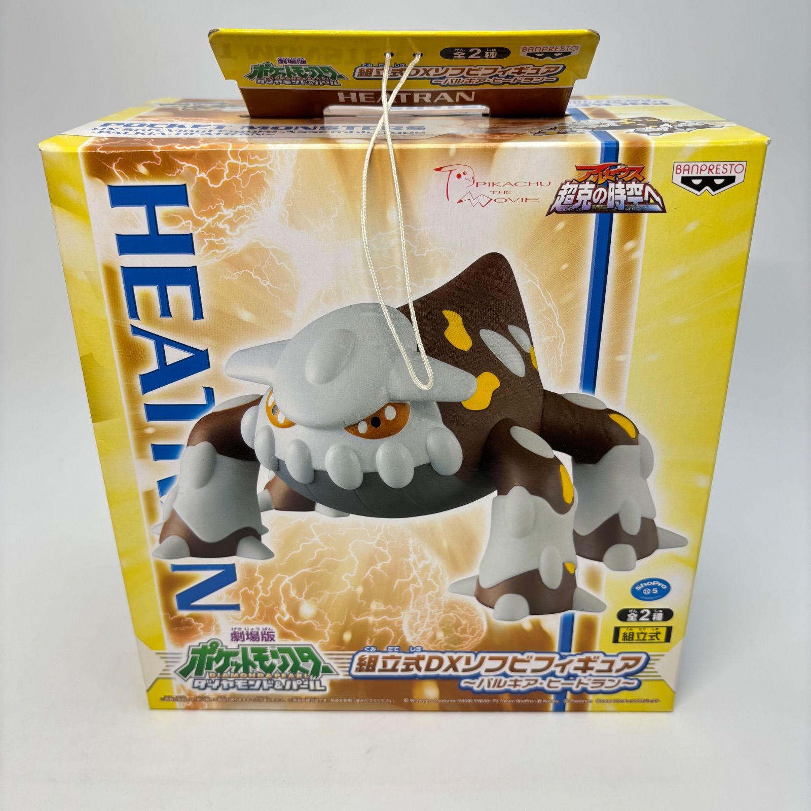 未開封】 ポケットモンスター 組立式 DX ソフビ フィギュア ヒードラン