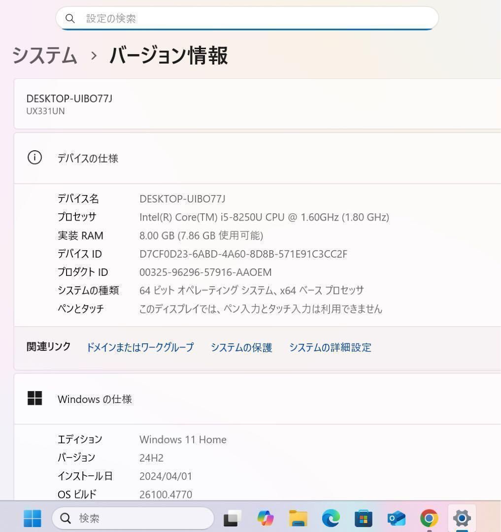 ZenbookUX331ロイヤルブルー☘8世代i5