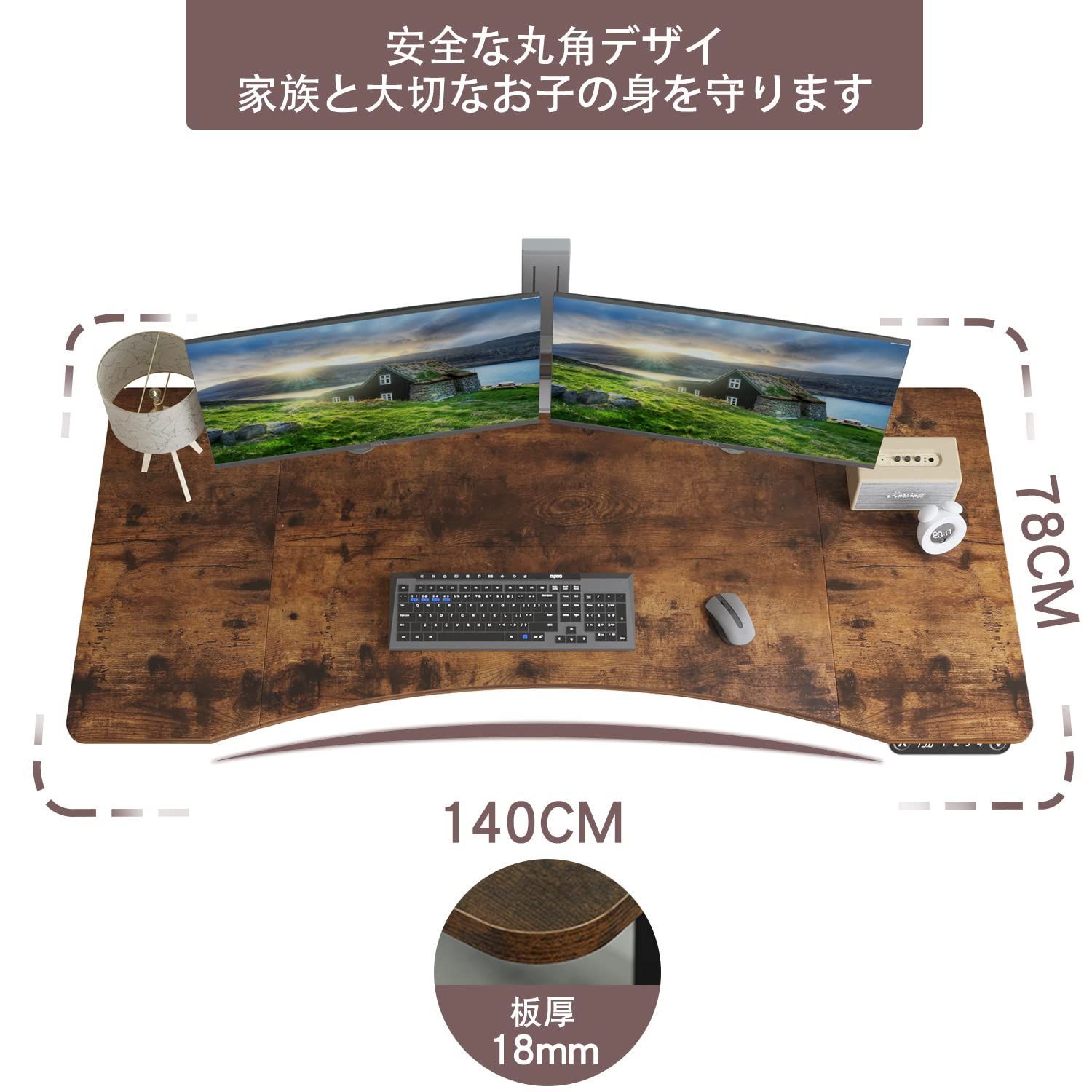 PCデスク 電動式