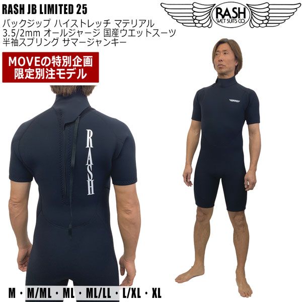 オールジャージ
