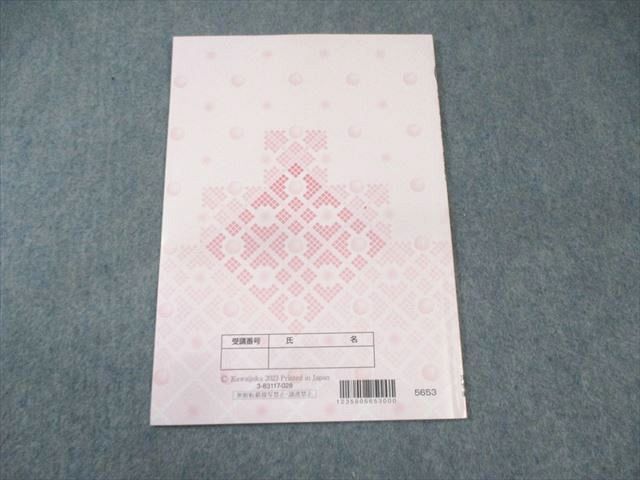 河合塾 日本史論述 2023 春期 依田文人 004s0D - メルカリ