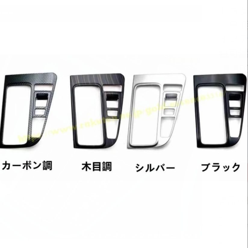 トヨタ ノア90系 ヴォクシー 90系 ガソリン車 用 シフトパネル シフトガーニッシュ インテリア 内装 ABS製 1P 4色可選