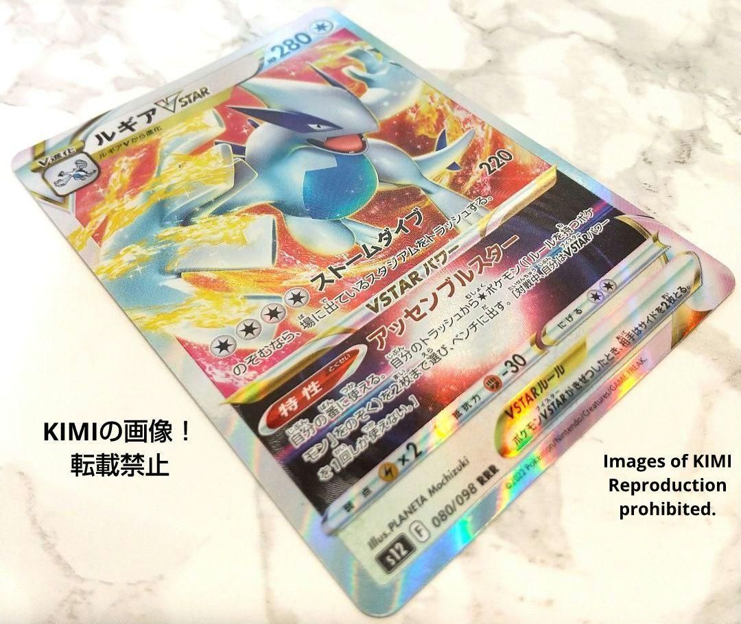 ルギアVSTAR RRR パラダイムトリガー ポケモンカード ストーム