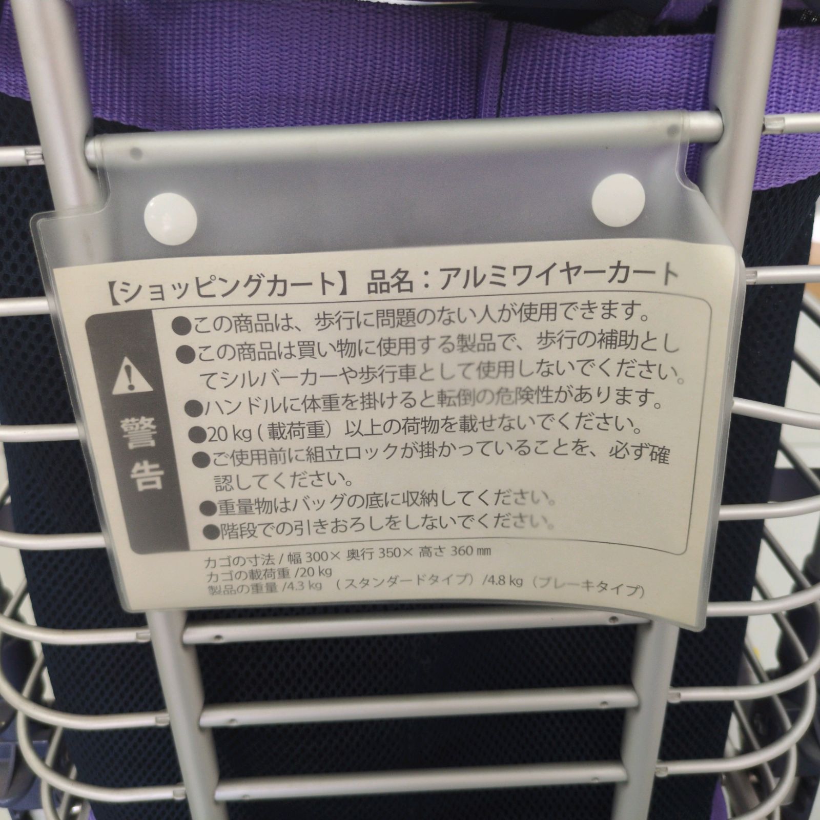 アルミワイヤーカート