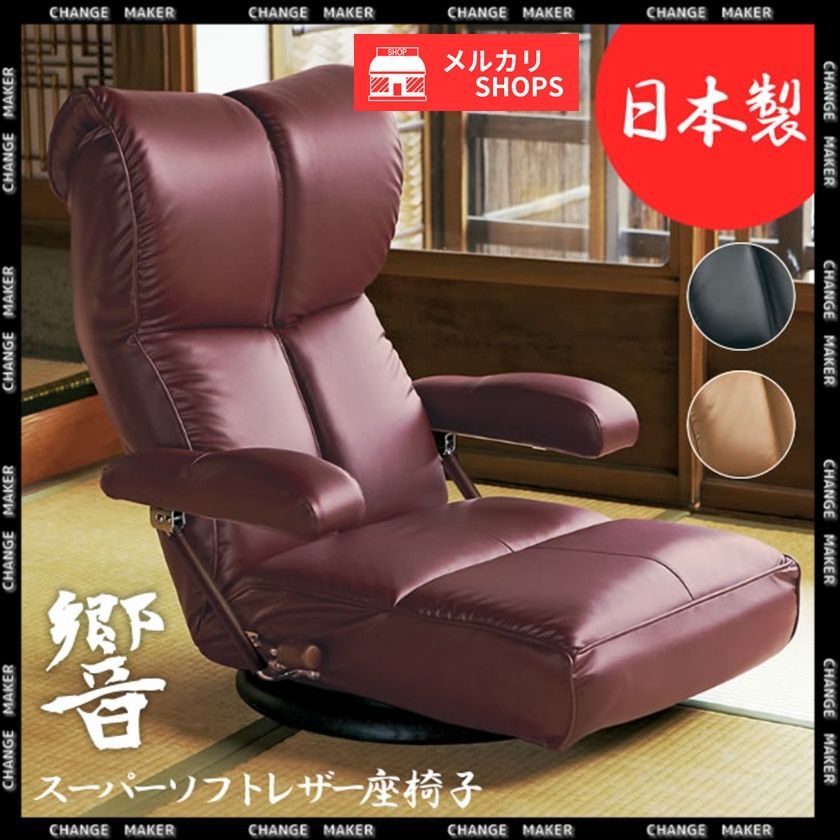 スーパーソフトレザー座椅子 ハイバック座椅子 跳ね上げ式ポンプ肘 座椅子 360度回転盤付き 5段階ヘッドリクライニング 13段階リクライニング ハイバック 簡単操作 テレビ鑑賞 読書 お昼寝 
