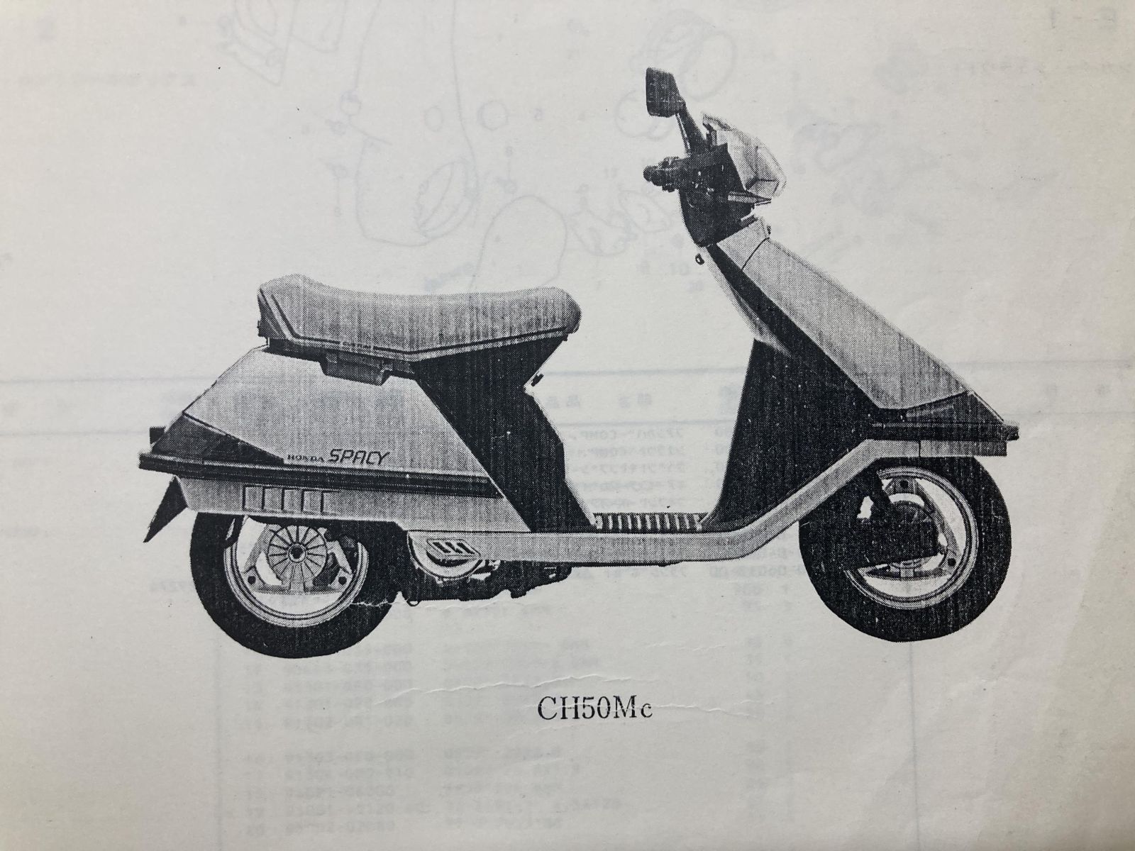 スペイシー50 パーツリスト 2版 ホンダ 正規 中古 バイク 整備書 CH50M HONDA 車検 パーツカタログ 整備書 - メルカリ