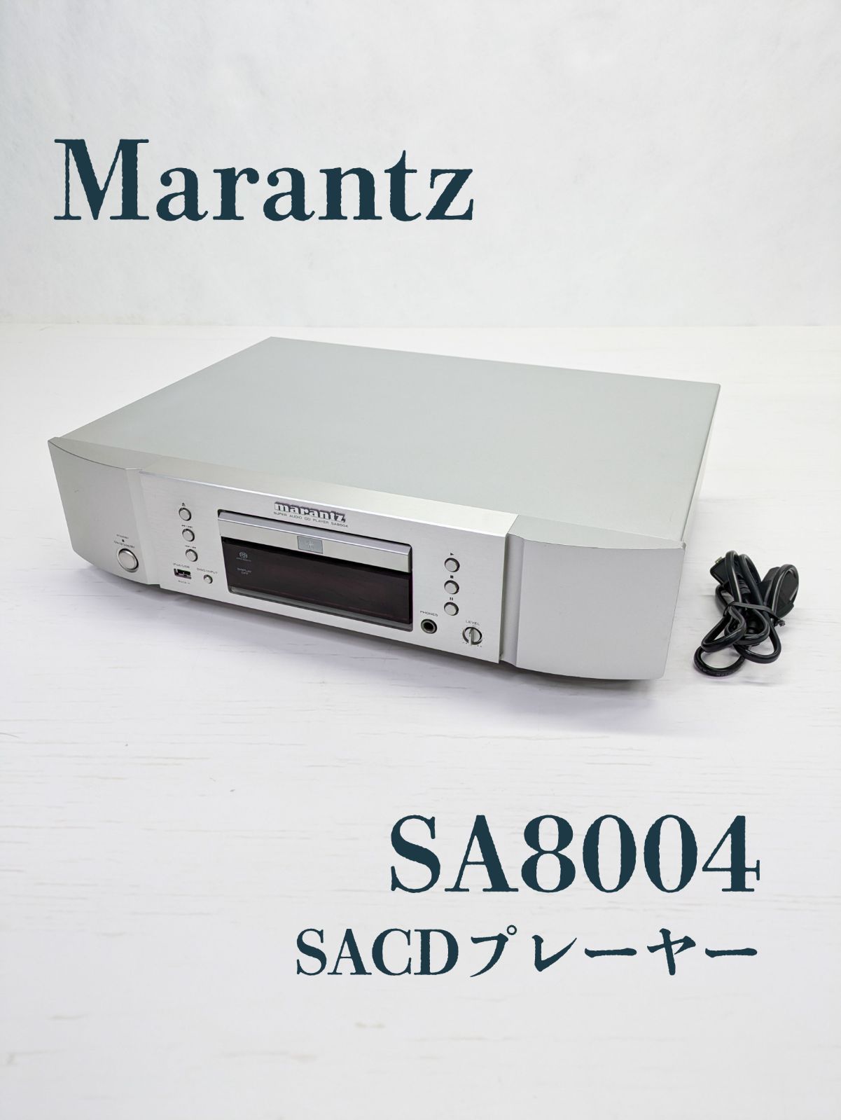 動作確認済み】marantz・マランツ・SA8004・CD・SACD・CDプレーヤー - メルカリ