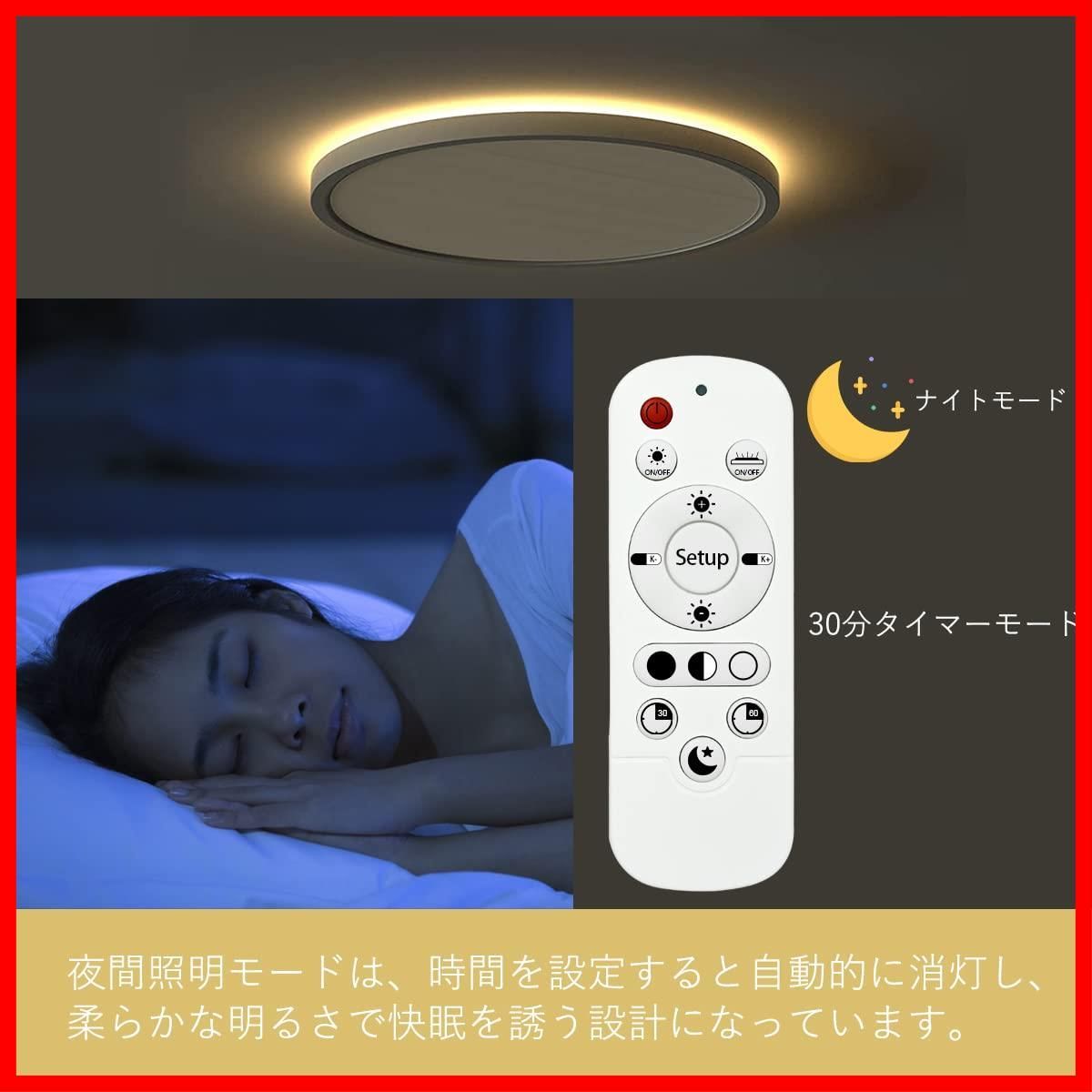 LEDシーリングライト8畳 36W 照明器具 常夜灯モード リモコン付 11段階