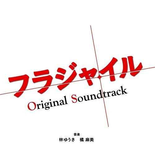 【中古】 フジテレビ系ドラマ「GOLD」オリジナル・サウンドトラック/ＣＤ/PCCR-00507 フジテレビ系ドラマ「スティンガース 警視庁おとり捜査検証室