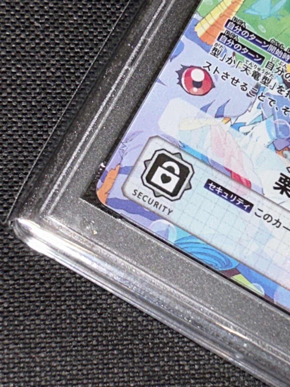 PSA10 栗原ヒナ パラレル デジモンカードゲーム ドラゴンズロア PSA10 栗原ヒナ パラレル デジモンカードゲーム ドラゴンズロア