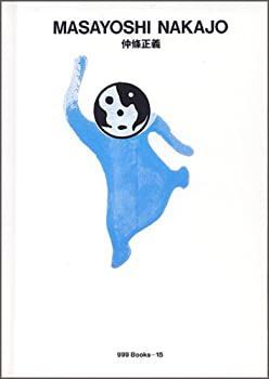 希少　美品　LE MILLENIUM　ル・ミレニュム　仲條正義　資生堂アート雑誌 古書古本 dessin:美と知のミーム、資生堂（資生堂, 求龍堂）