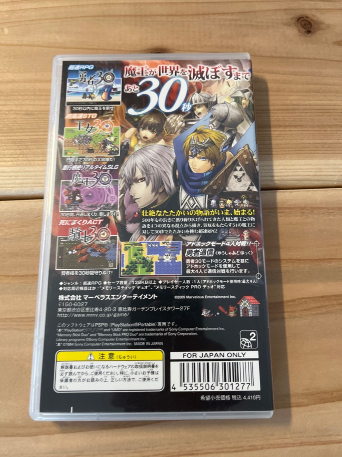 ❤【50％OFF】❤ 勇者30 PSP ゲームソフト 本・音楽・ゲーム