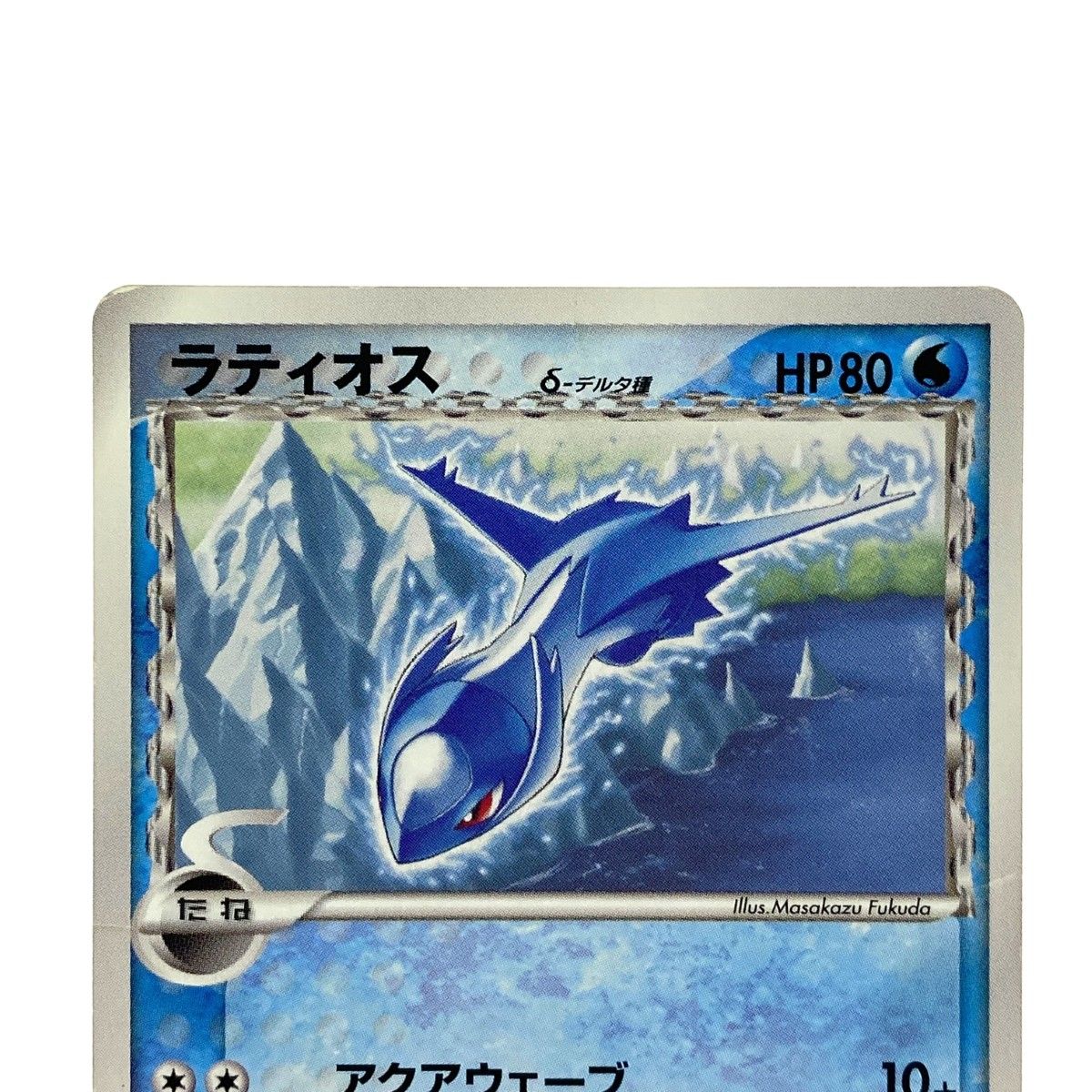 ポケモンカード ラティオス δ-デルタ種 プロモ122/PCG-P