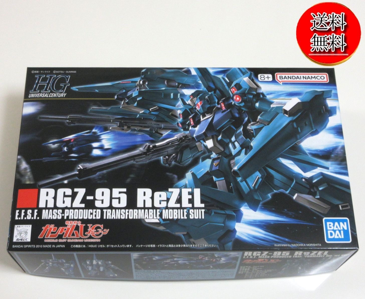 MG 1/100 RGZ-95 リゼル　送料込　メルカリ便 送料無料☆匿名配送☆ダンボール梱包】 HG 1/144 リゼル 機動