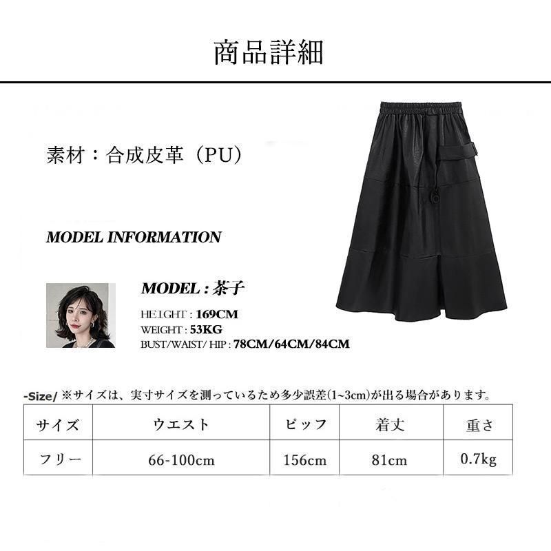 トレンド フェイクレザースカート