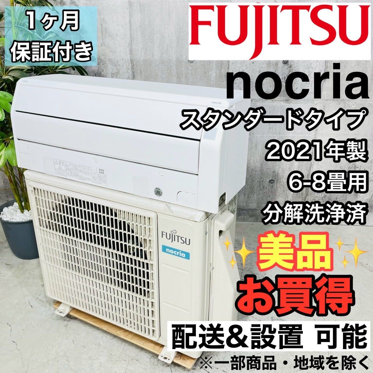 ️FUJITSU a3488 エアコン 6畳用 17 ️