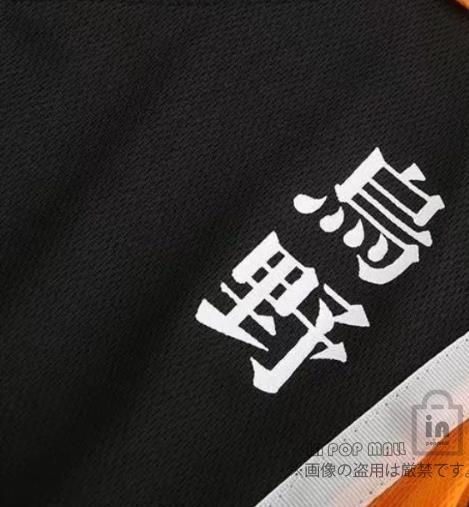Amazon.co.jp: 烏野高校 ジャージ ハイキュー ユニフォーム