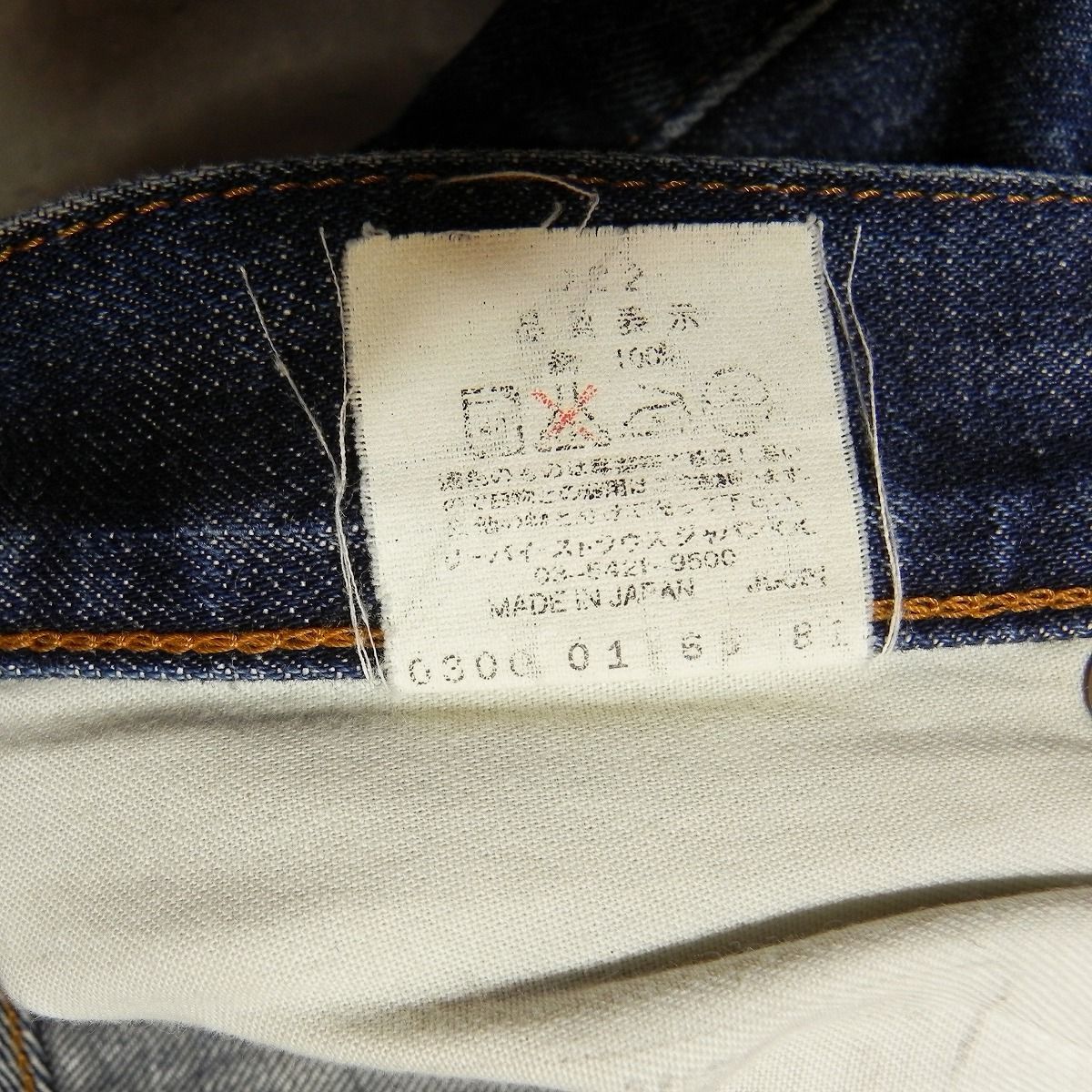 ビンテージ 復刻 Levi’s 502XX W31 00s 90s 501 LVC 90s Levi's 502xx. ”60s 501Zxx reprint” 140th anniversary