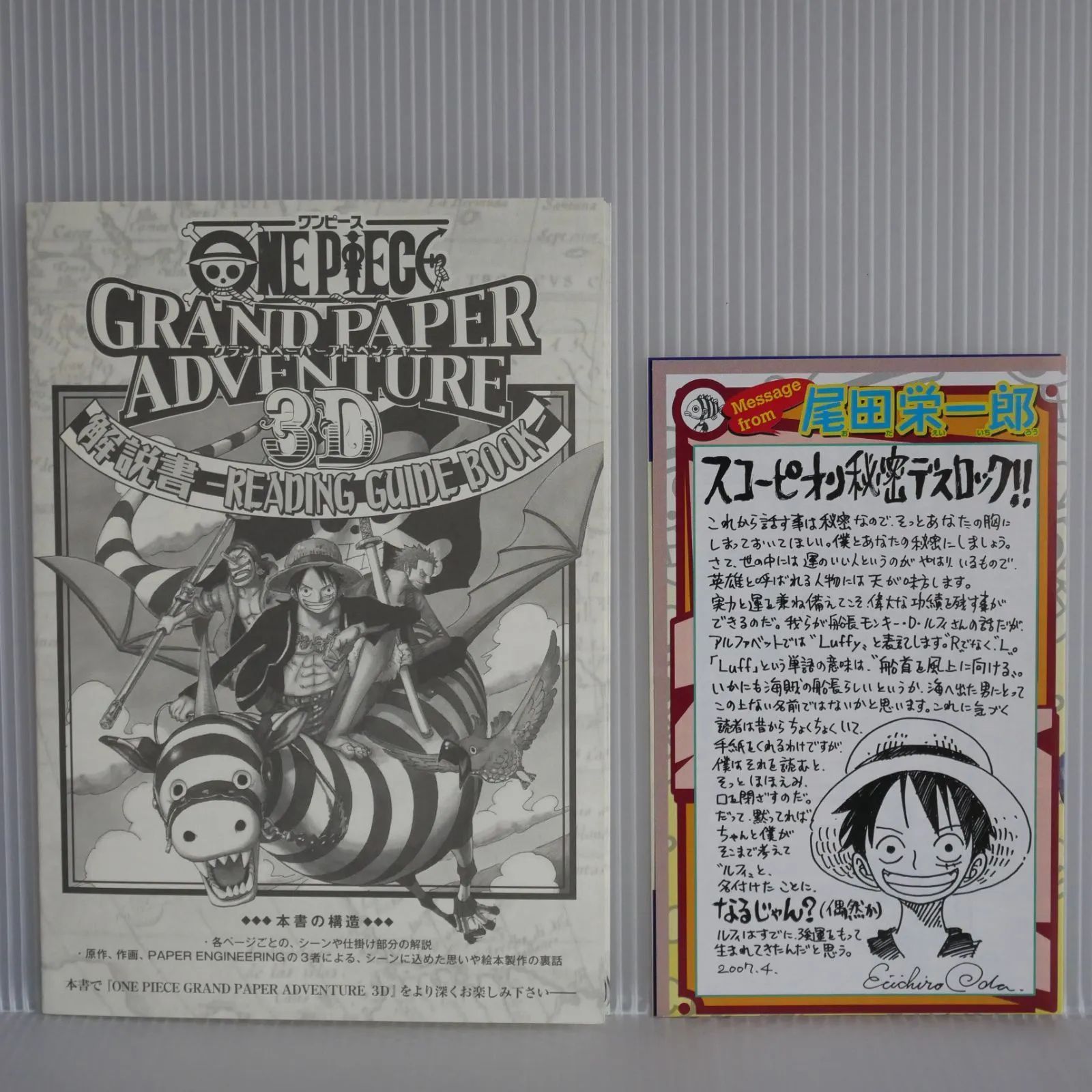 【値下げなし】PAPER ADVENTURE Vol. 1 & 2 セット $_57.JPG?set_id=880000500F