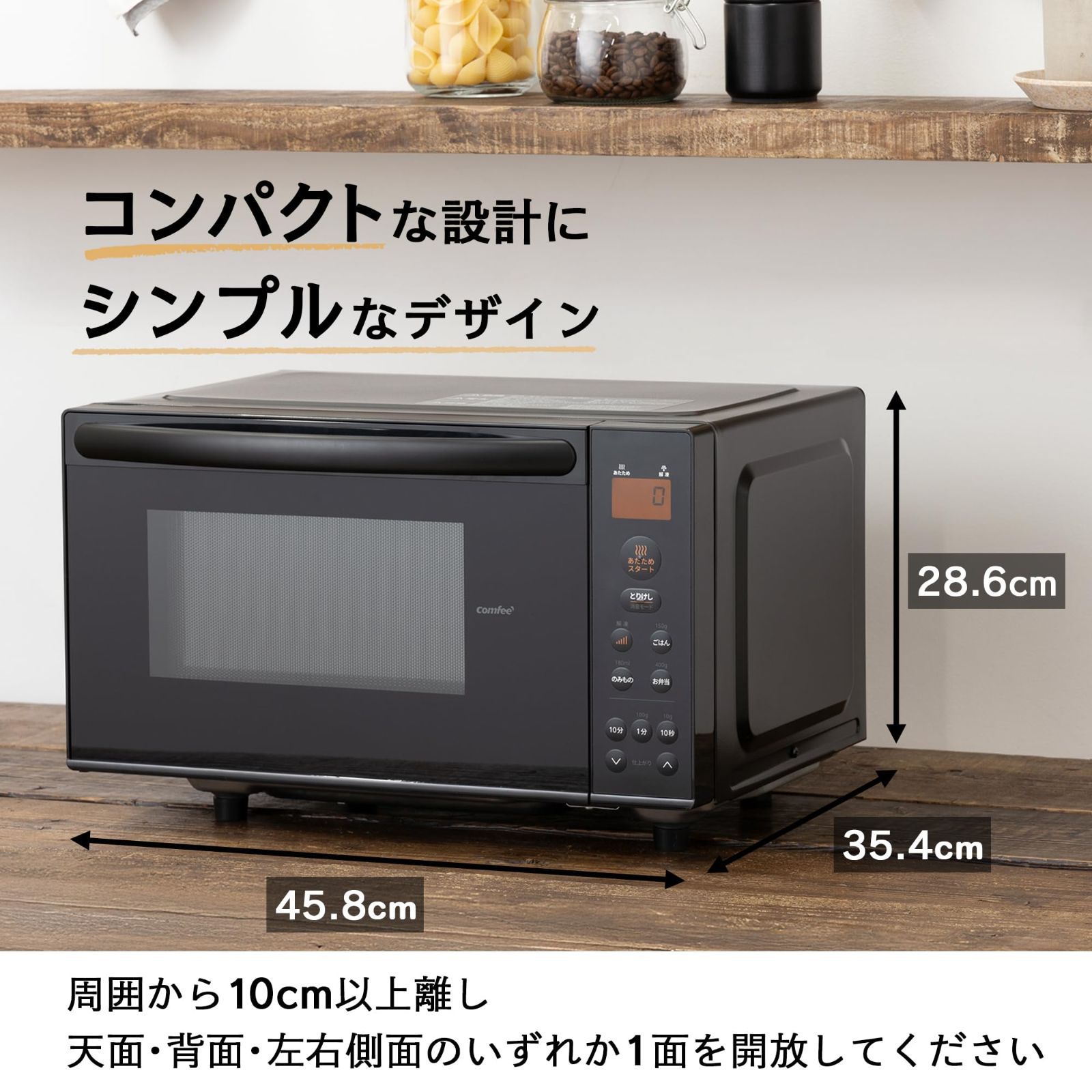 一人暮らし メーカー2年 CF-EX201-BK 全国対応 縦開き 単機能 フラットテーブル ブラック 17L 電子レンジ コンフィー COMFEE