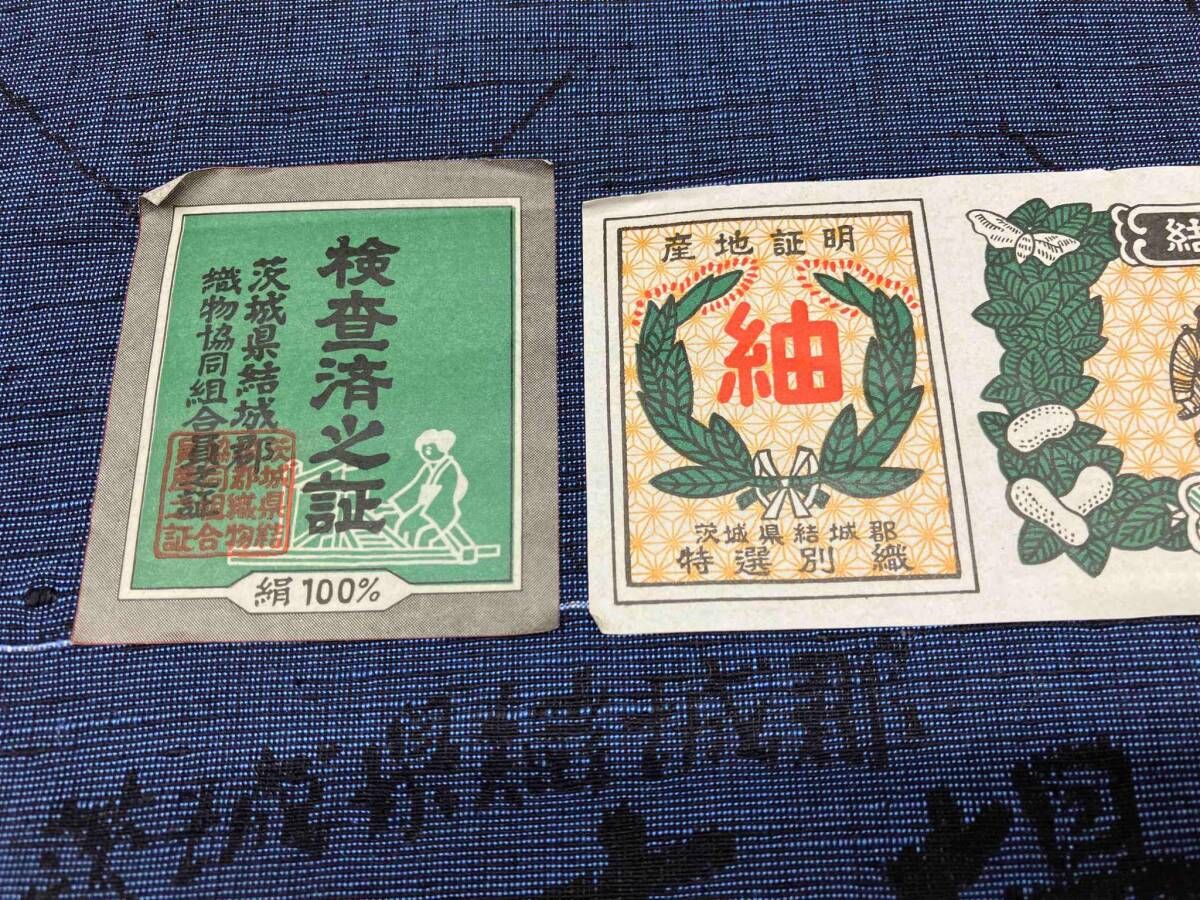 反物 茨城県結城郡本場結城紬