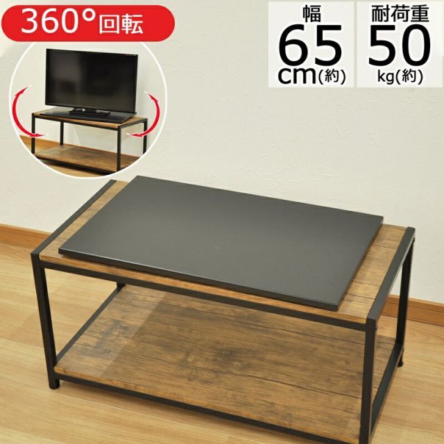 回転台 回転式 幅65×奥行40cm