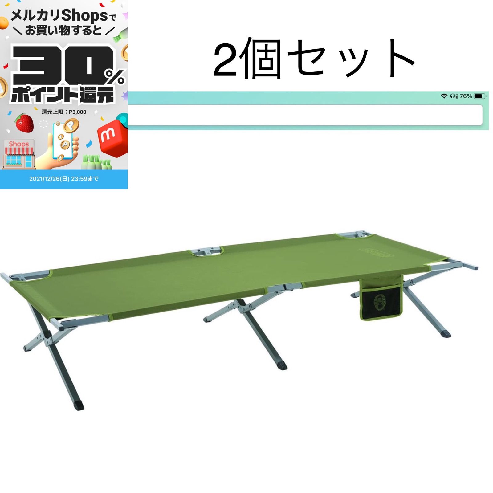 2個セット Coleman トレイルヘッドコット コット 2000031295 トレイルヘッドコットの通販｜キャンプ用品のコールマン【公式