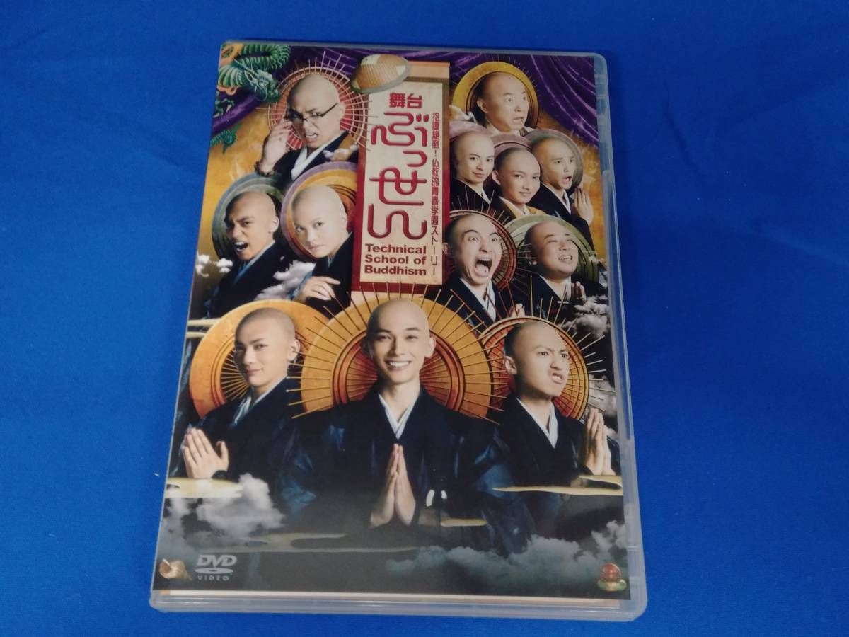 DVD 2枚組 舞台 ぶっせん - メルカリ