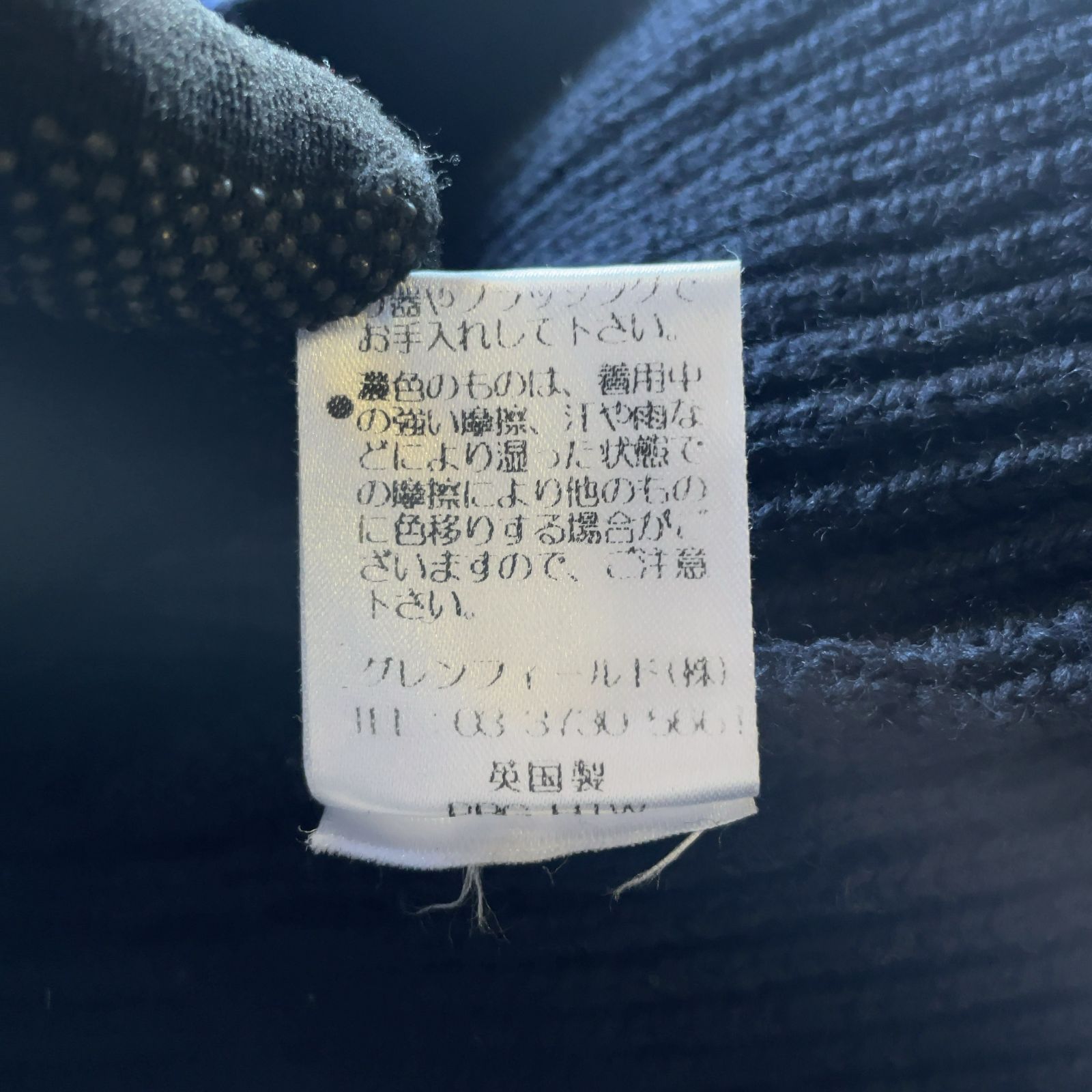 Peregrine ペレグリン ショールカラーセーター イギリス製 Mサイズ