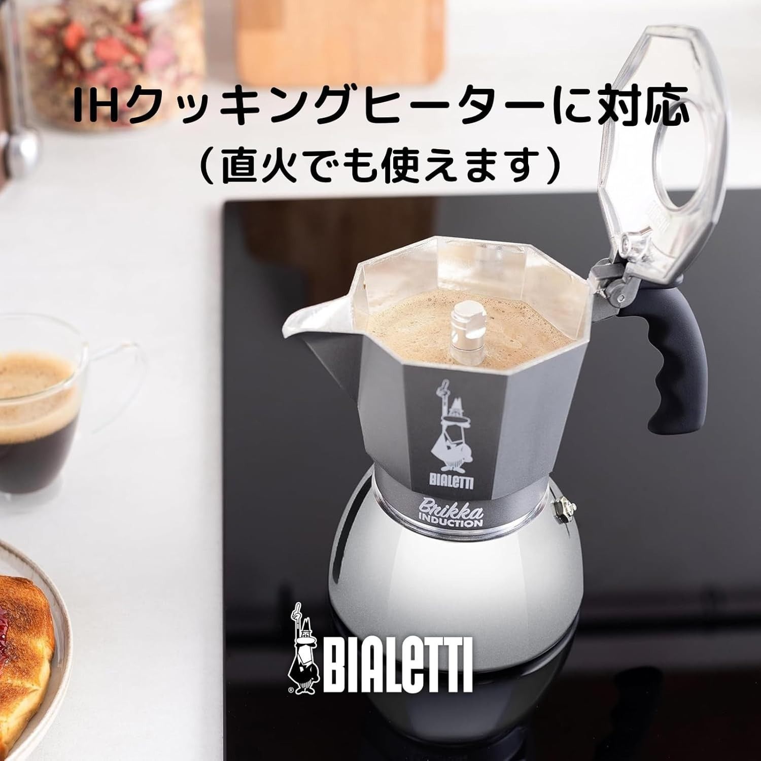 BIALETTI(ビアレッティ) Bialettiブリッカ 直火式 (コーヒーメーカー ほじり エスプレッソメーカー マキネッタ)