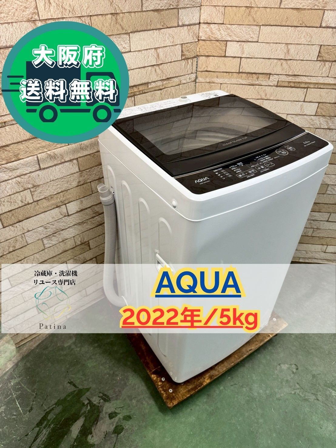 大阪送料無料☆3か月保障付き☆洗濯機☆ヤマダ☆5kg☆2022年☆YWM 