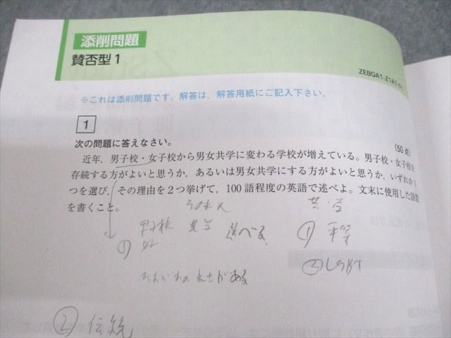 Z会 専科 大学受験 分野別攻略 英作文 応用 Zstudy ZStudy セット 英語
