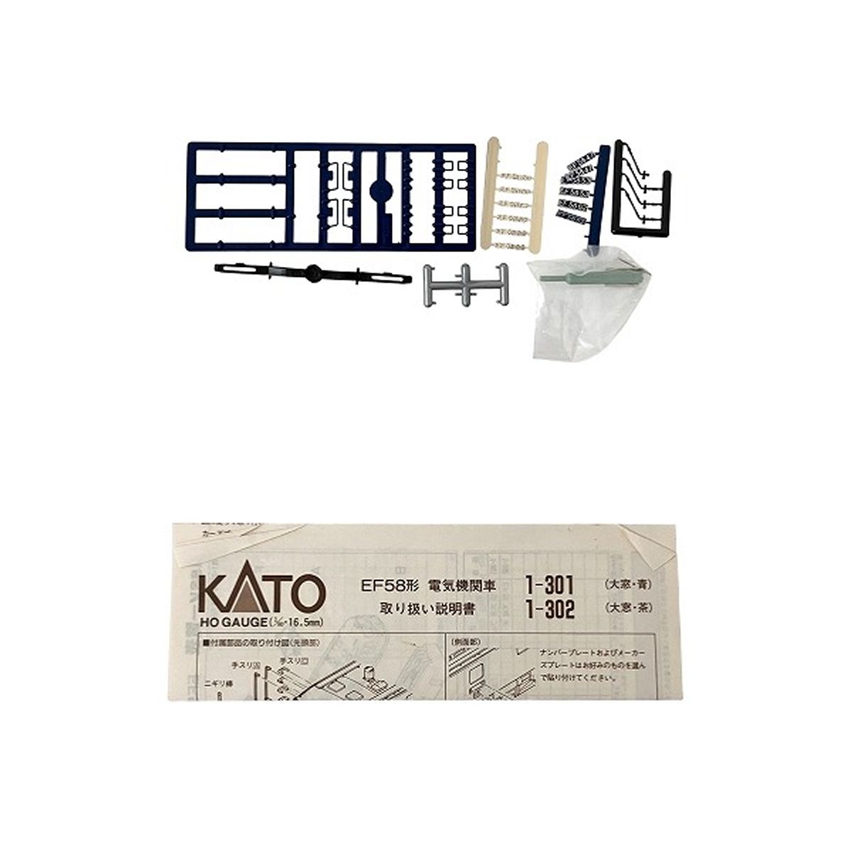 KATO 1-301 EF58 大窓 ブルー 電気機関車 鉄道模型 HO O10535130