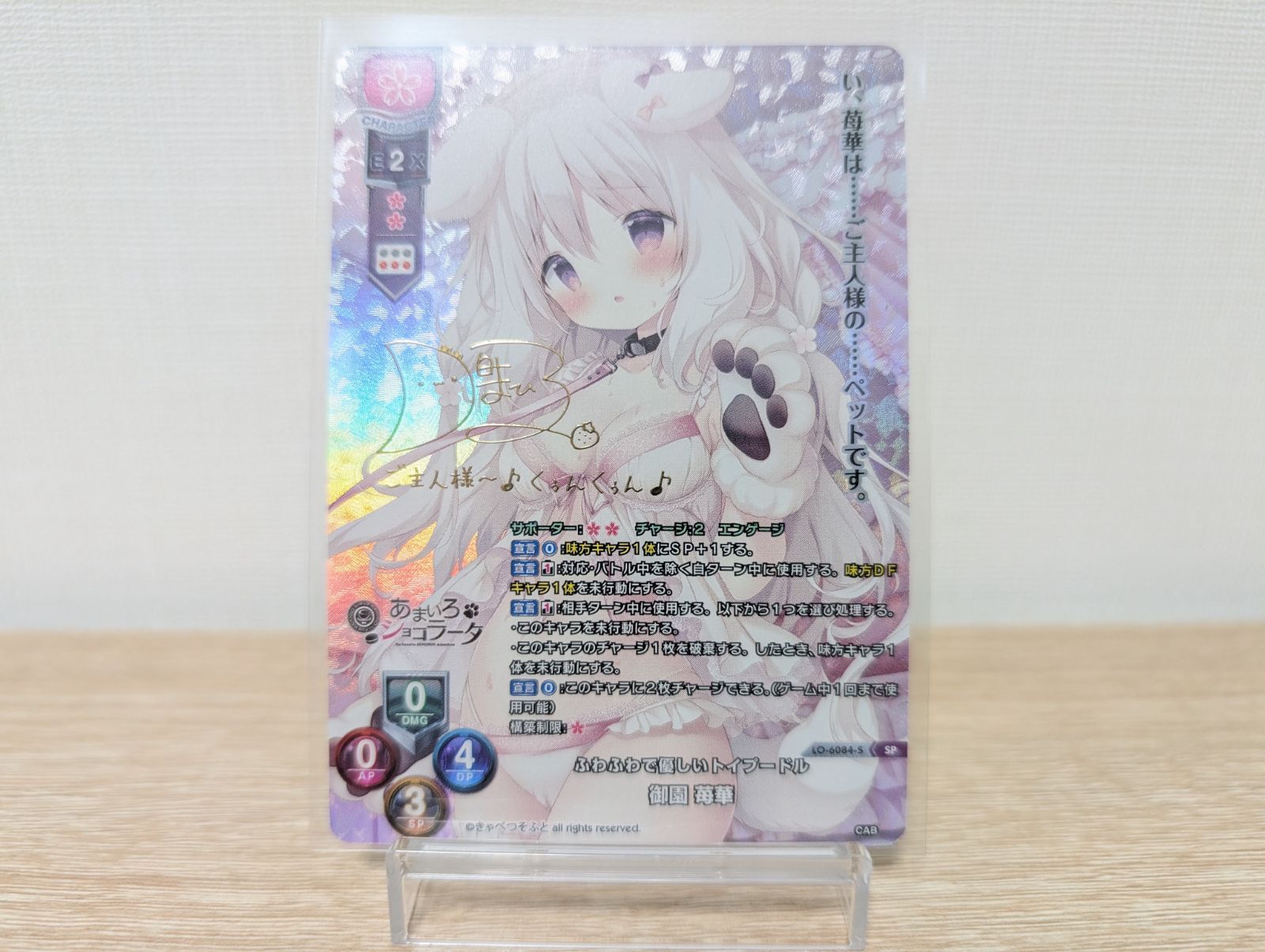 Lycee リセオーバーチュア　きゃべつそふと　御園苺華SP&KRセット SR 御園 苺華 販売 | きゃべつそふと 1.0 | Lycee Overture通販