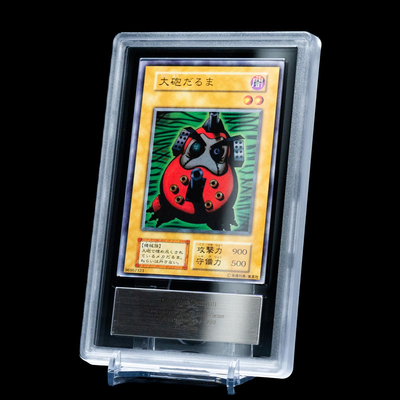 ARS10 遊戯王 大砲だるま （初期） プレミアムパック1 - メルカリ