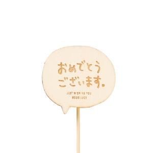 3営業日で発送 ケー イー アイ 木製プレートピック メッセージ 4777 入数 60