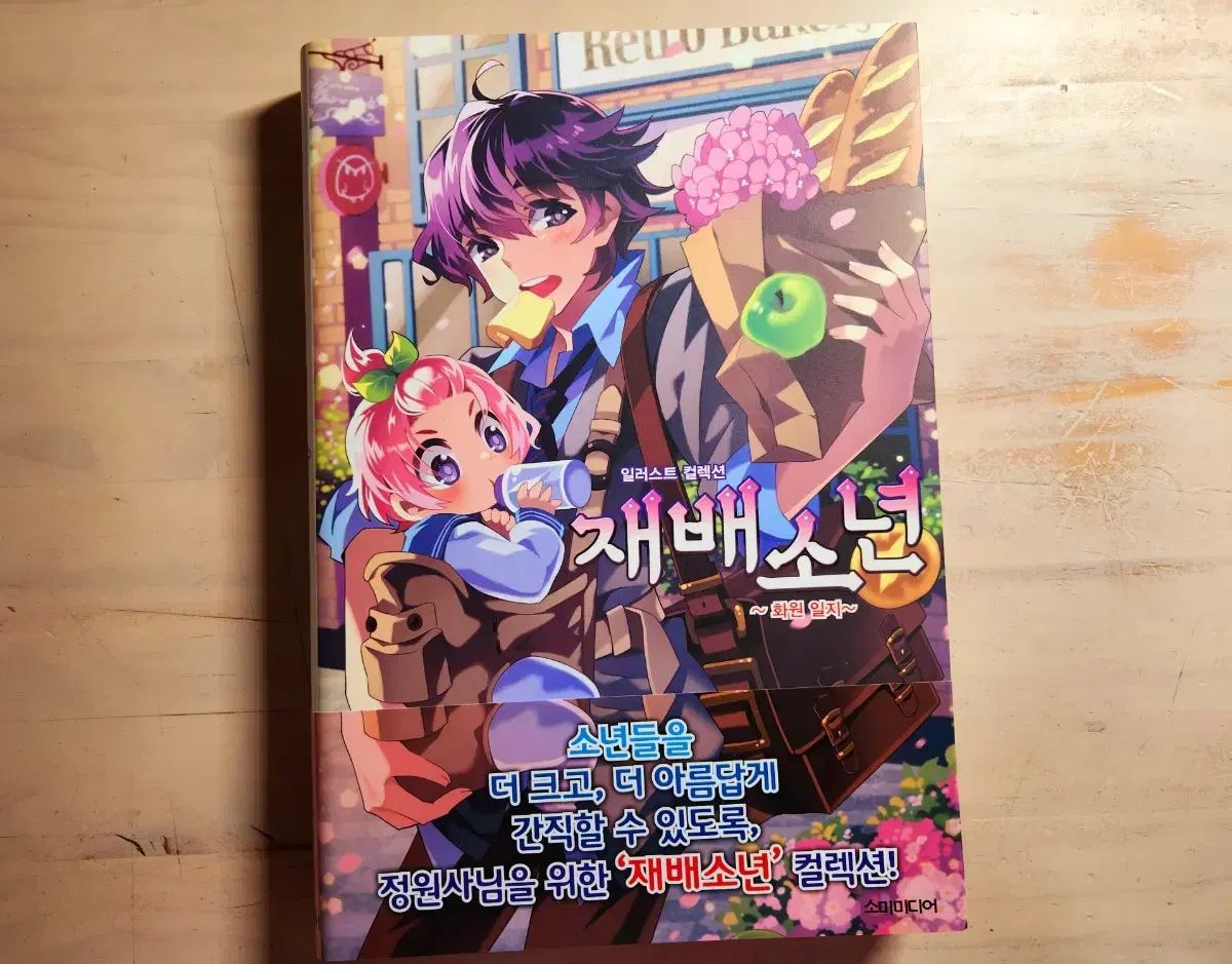 栽培少年 イラストブック 栽培少年 本 イラスト+グッズのコレクション 画集発売決定! Posts X 栽培少年 イラストブック 栽培少年 本 イラスト+グッズのコレクション 画集発売決定! Posts X