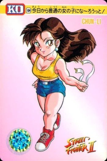 ux240 カード ストリートファイター カードダス 春麗 チュンリー No