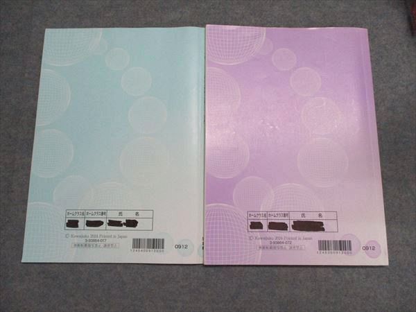 2024完成シリーズ　社会と情報　共通テスト 河合塾 2024基礎・完成シリーズ 社会と情報（共通テスト対応） 通年 計
