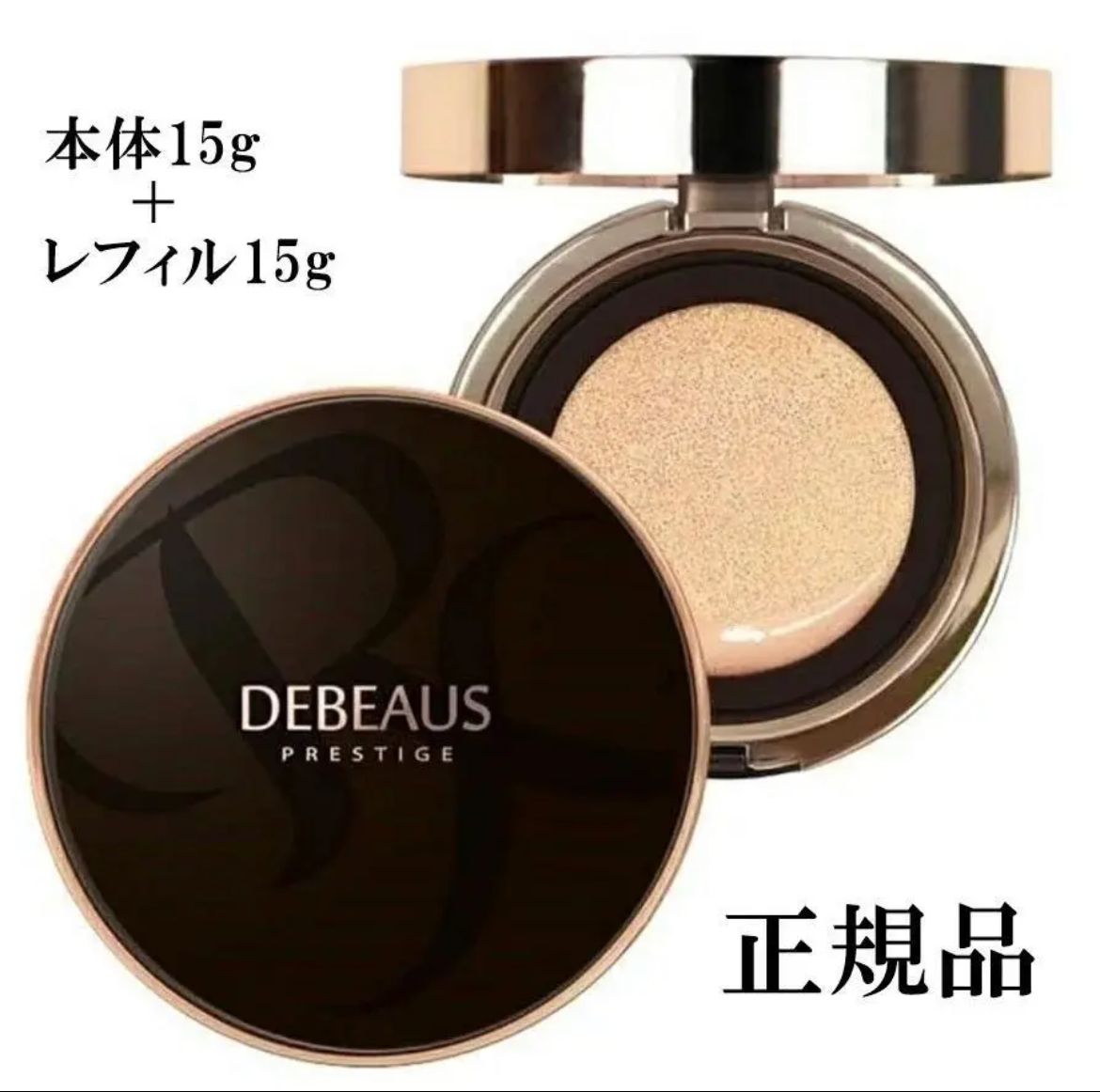 正規品/シリアルあり】美容液成分を高配合 DEBEAUS ディビュース