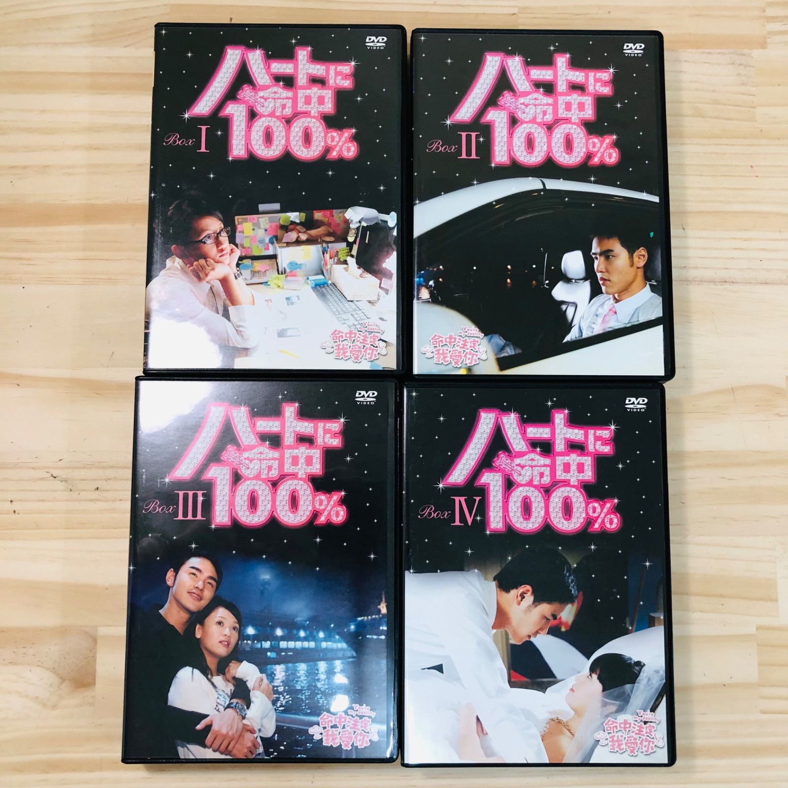 ハートに命中 DVD-BOX