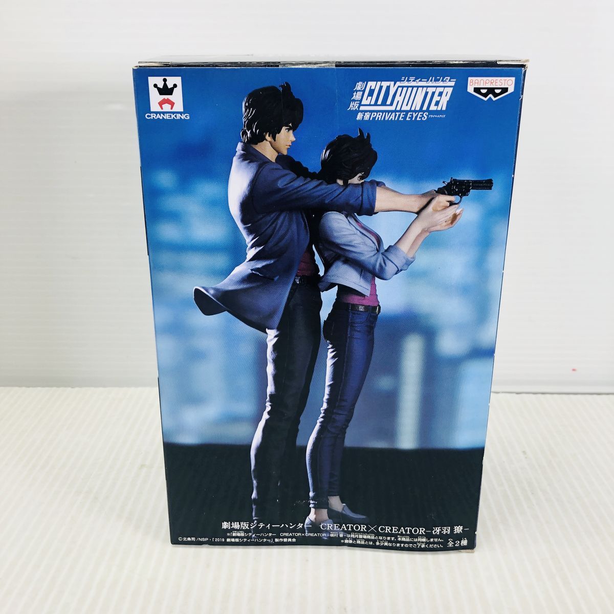 劇場版 シティーハンター CREATOR×CREATOR 冴羽 ノーマル、特別カラー、槇村 香 ノーマル、3種 新品・未開封 劇場版 シティーハンター CREATOR×CREATOR 冴羽 寮\u0026槇村 香