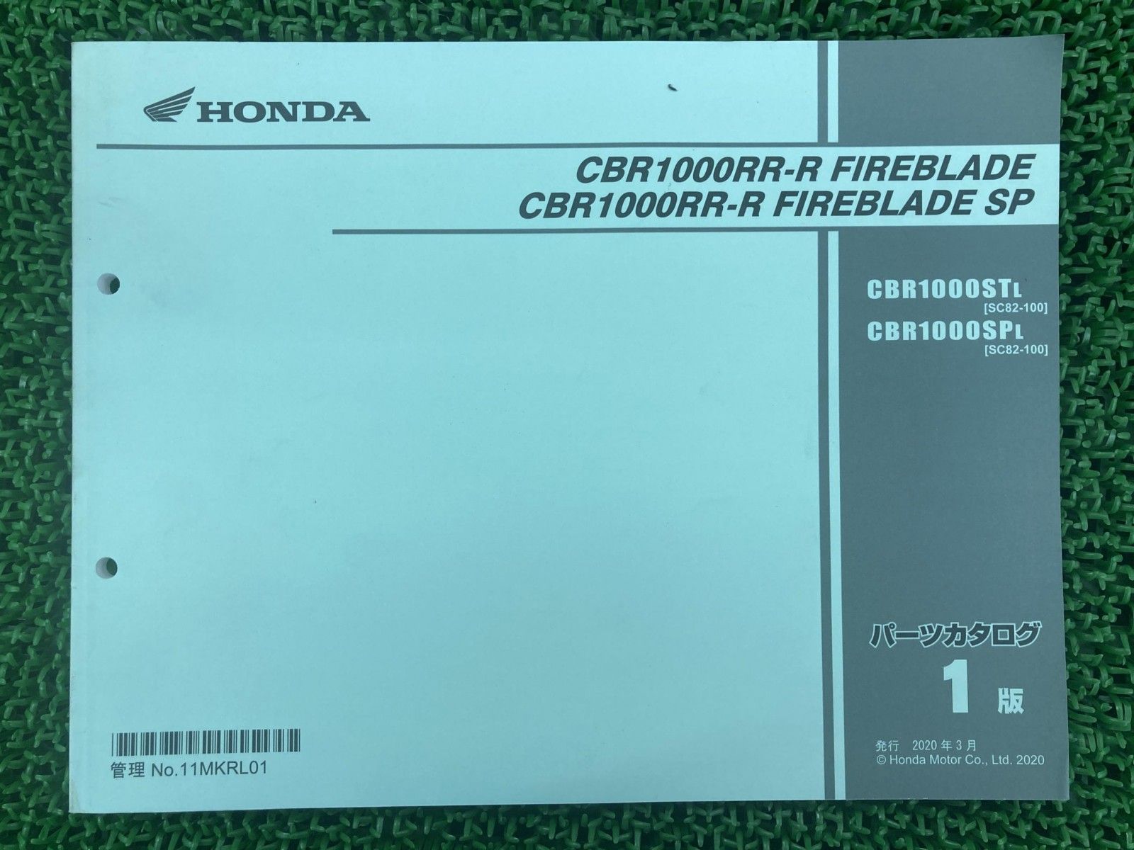 CBR1000RR-R パーツリスト 1版 ホンダ 正規 中古 バイク 整備書