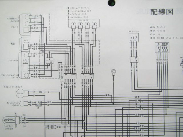 CB-1 サービスマニュアル ホンダ 正規 中古 バイク 整備書 配線図有り