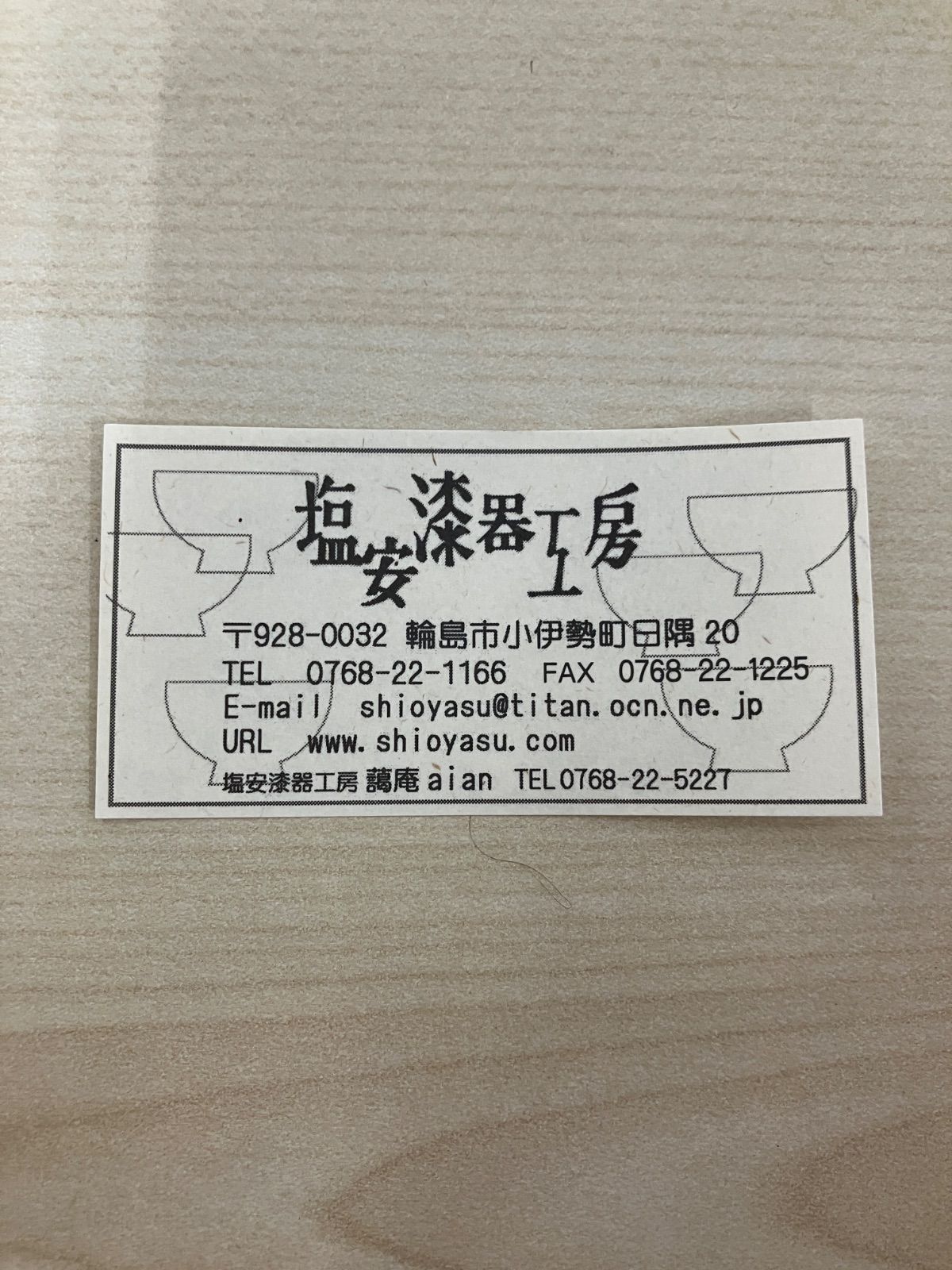 輪島塗 | 輪島塗しおやす漆器工房 朱 商品紹介 加藤漆器店 コンパクト
