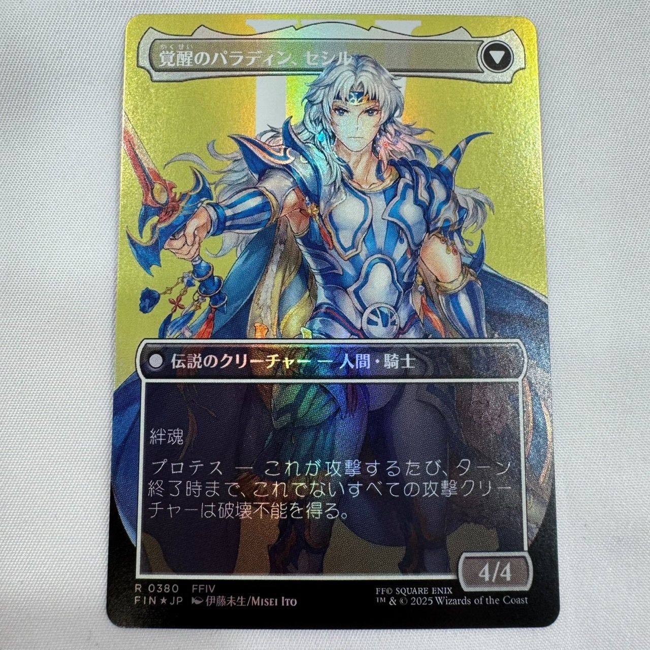 サンドリア騎士団　mtg ff foil mtg ff サンドリア騎士団 英語 - メルカリ