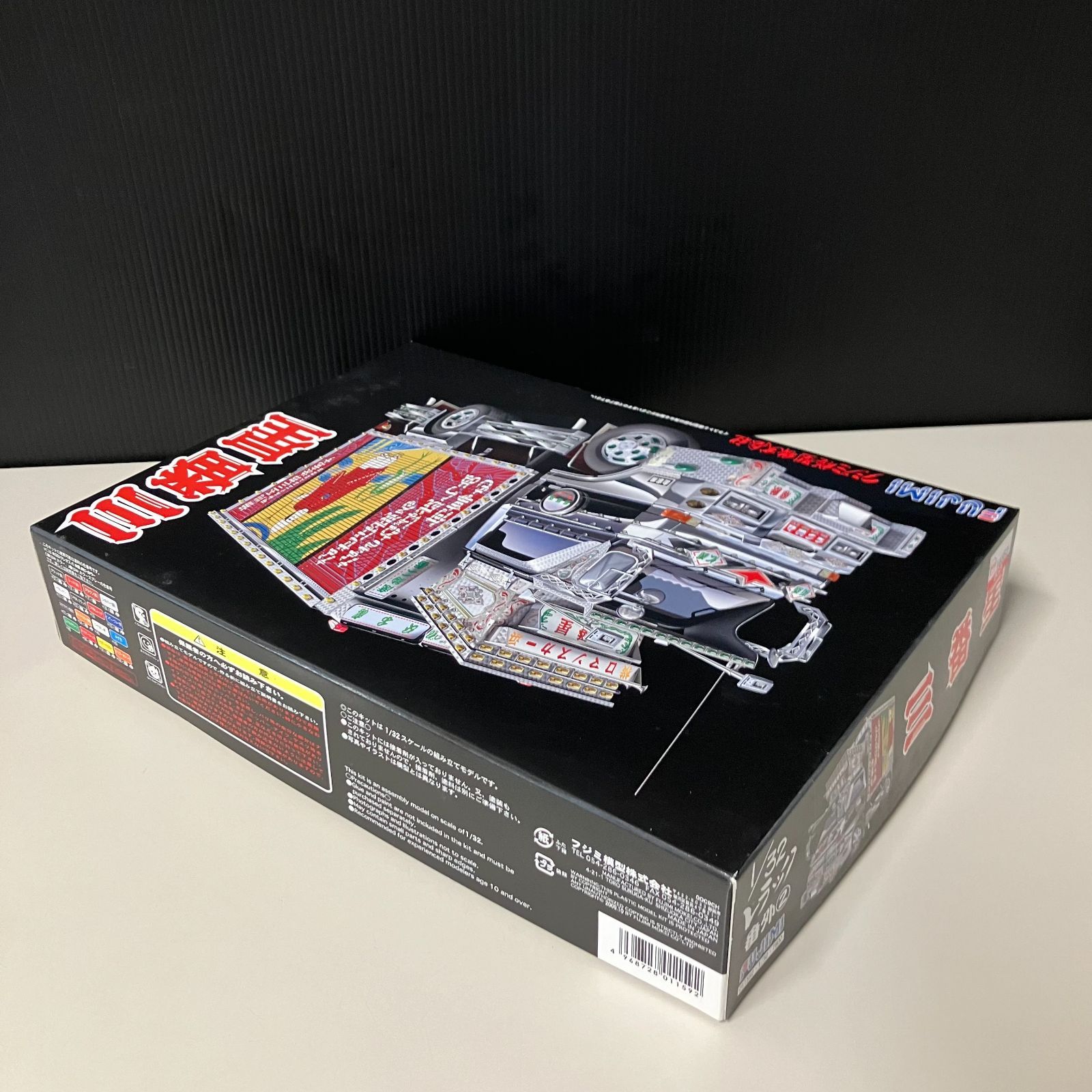 併売】フジミ 三番星 「トラックシリーズ 番外2」 【むつ42-0439