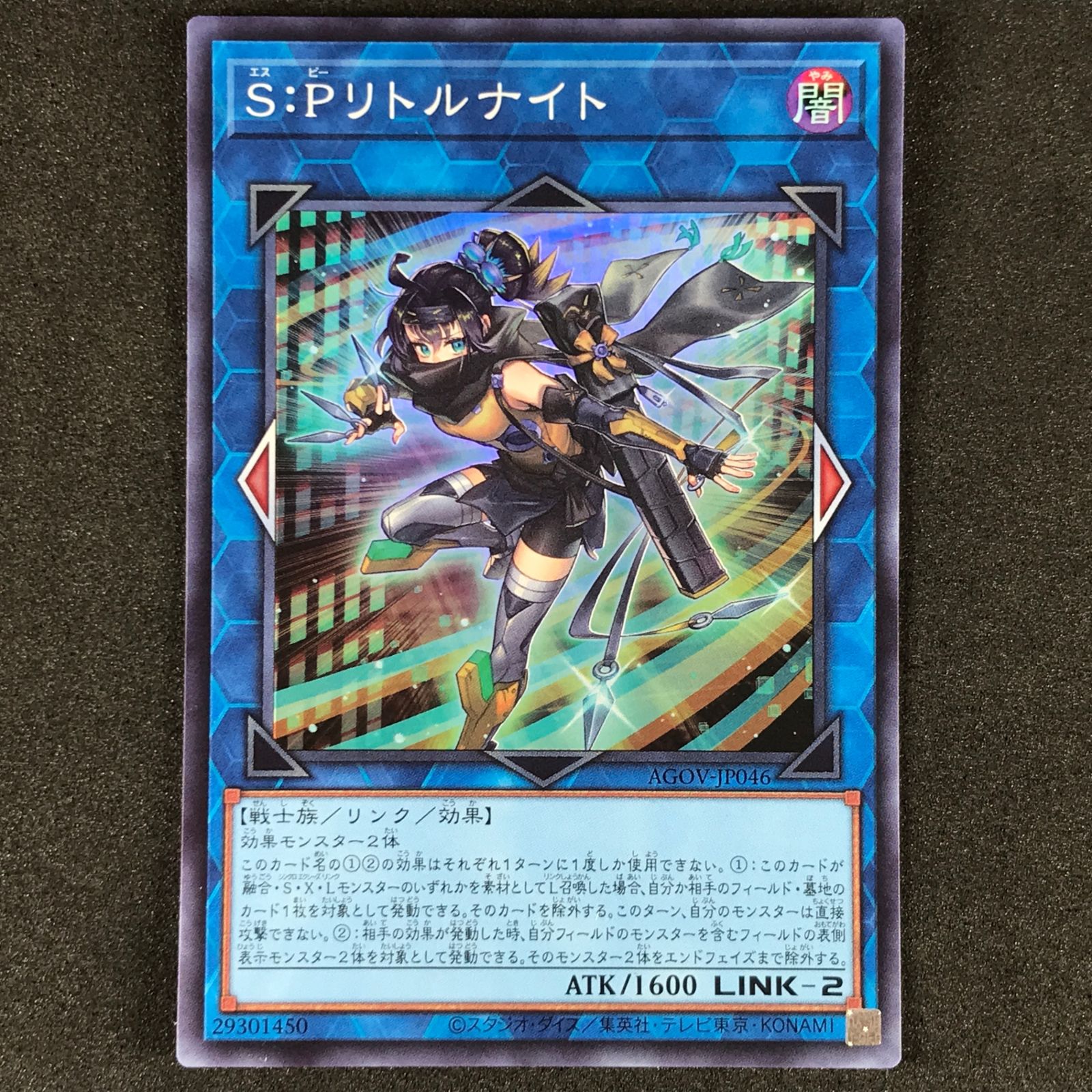 リトルナイト　プリズマ 特価品〕S：Pリトルナイト/プリズマティックシークレット【リンク