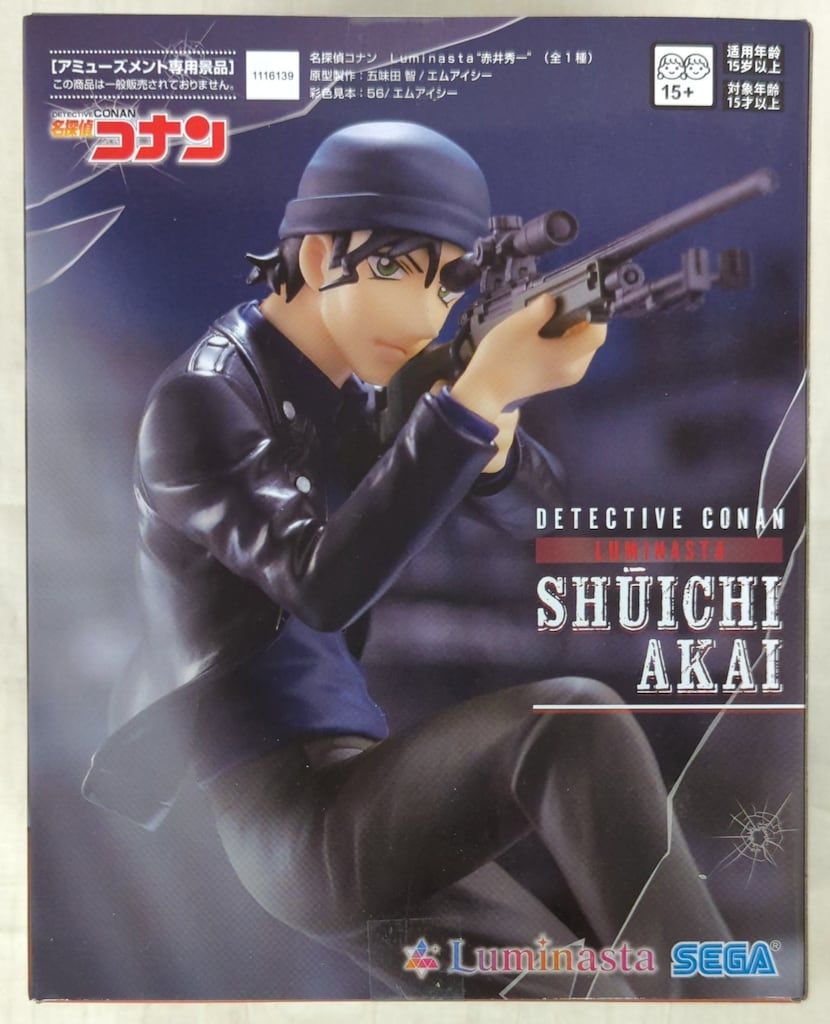 (未使用･未開封品)　限定品　名探偵コナン 赤井秀一 マルチスタンドver. 彩色済み完成品フィギュア wyeba8q フィギュア: 名探偵コナン 赤井秀一 マルチスタンドver